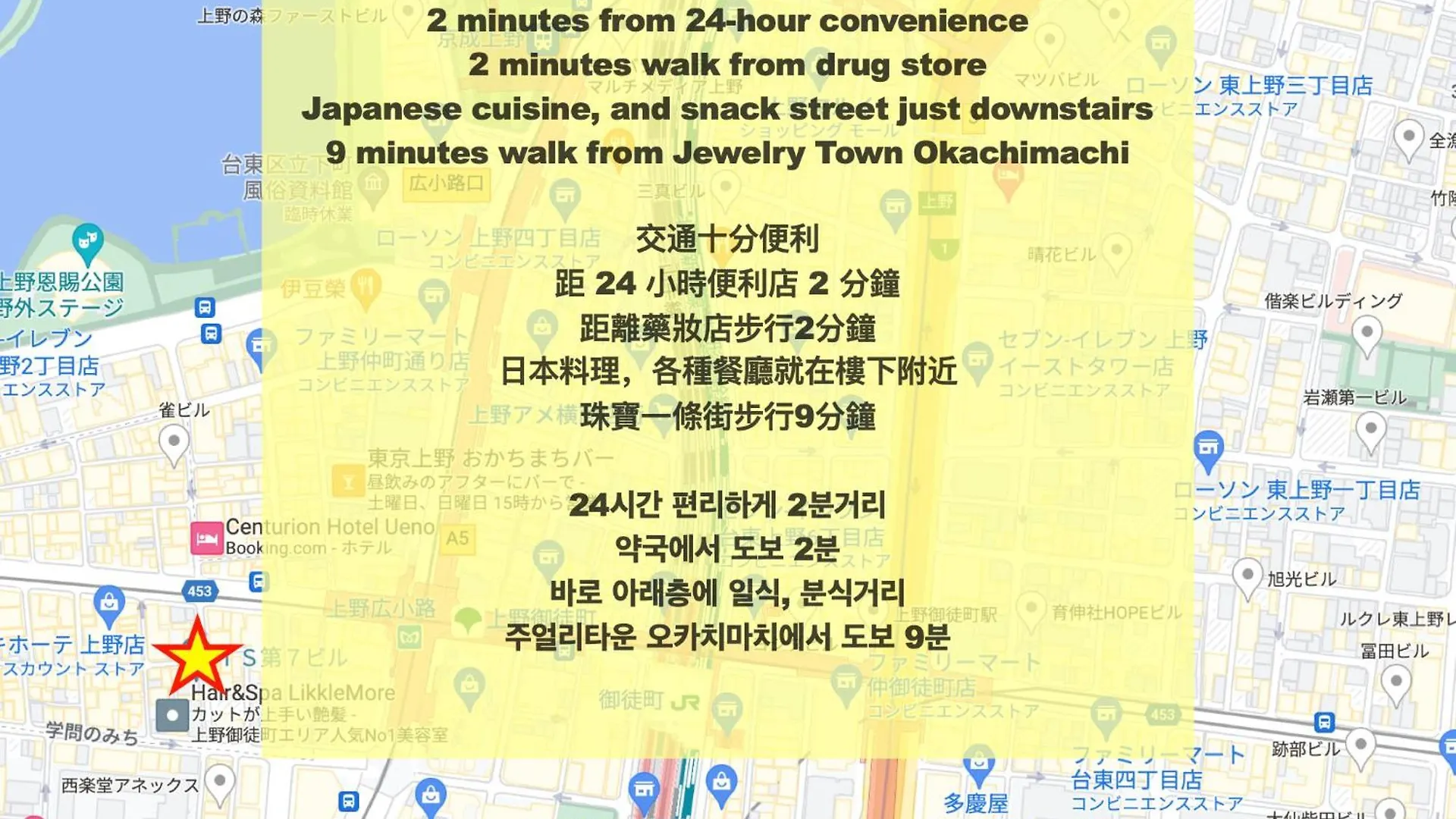 上野東京セントラルステイ 山手線駅徒歩3分御徒町 2-4人 アメ横3分 上野駅10分 湯島駅2分 Apartment Tokyo